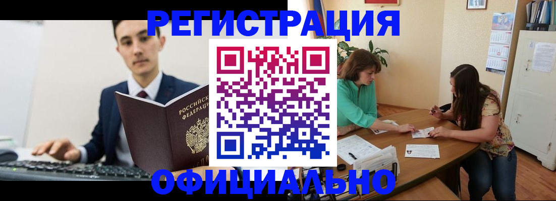 временная регистрация недорого в Новосибирской области
