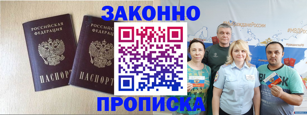 прописка поиск в Новосибирской области