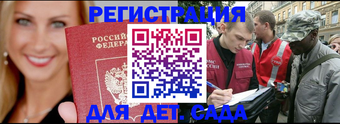 временная регистрация 2025 в Новосибирской области